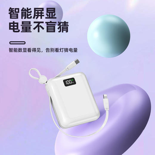 Auraro K25 迷你自带线充电宝10000毫安 商品图8