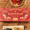 香港宝芝林阿胶固元糕 200g-230g/盒 4种口味可选 商品缩略图7