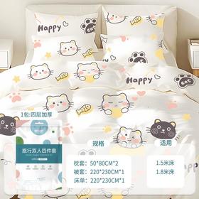 加贝舒旅行一次性床单四件套纯棉卡通印花被套枕不跑位酒店出差便携床单一次性用品