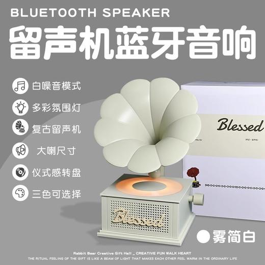 【幸运留声机】无线蓝牙音箱氛围灯 复古唱片小音响客厅桌面摆件  商品图6
