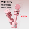 壶铃【YOTTOY】可调节重量壶铃哑铃棒铃女士健身家用小杠铃一对5kg2青少年 商品缩略图3