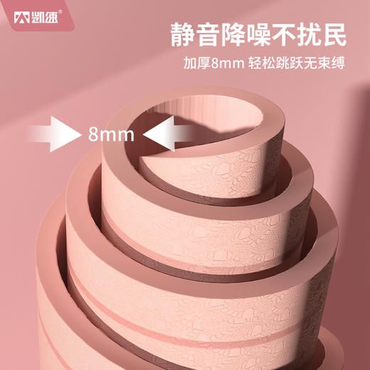 凯速瑜伽跳绳两用健身垫EA66珊瑚粉【XPTX】 商品图3