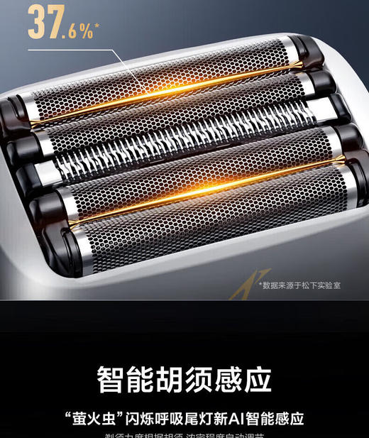 松下（Panasonic）电动剃须刀刮胡刀往复式磁悬浮马达男士刮胡刀进口五刀头生日父亲节礼物 ES-PLM5F_qb 商品图0