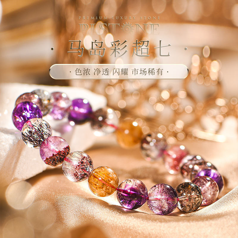 钻石豪门11000积分老矿马岛彩超七圆珠手链