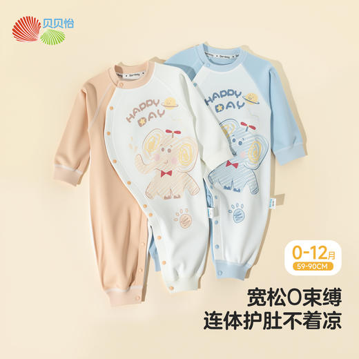 ZB3EL007贝贝怡童装新生儿婴儿衣服侧开连体衣长袖婴幼儿纯棉透气哈衣宝宝爬服 商品图5