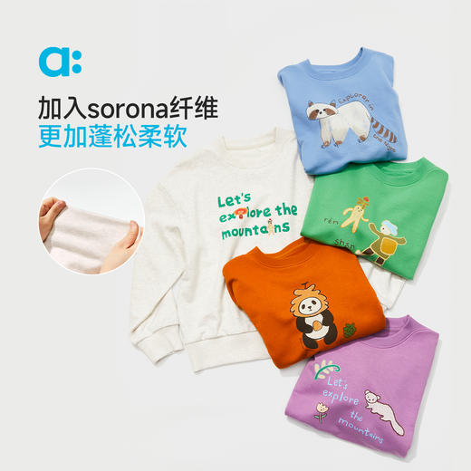 【新品降价】allblu幼岚【草药精灵柔软毛圈卫衣】儿童卫衣25秋新款男童女童柔软 商品图1