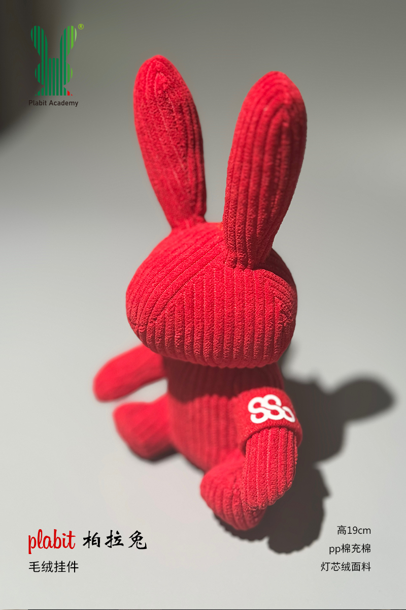 Diplomat外交官 柏拉兔红（挂偶）系列