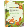 快乐读书吧 名师解读版 小学2~6年级上册 学校指定课外阅读书 商品缩略图10