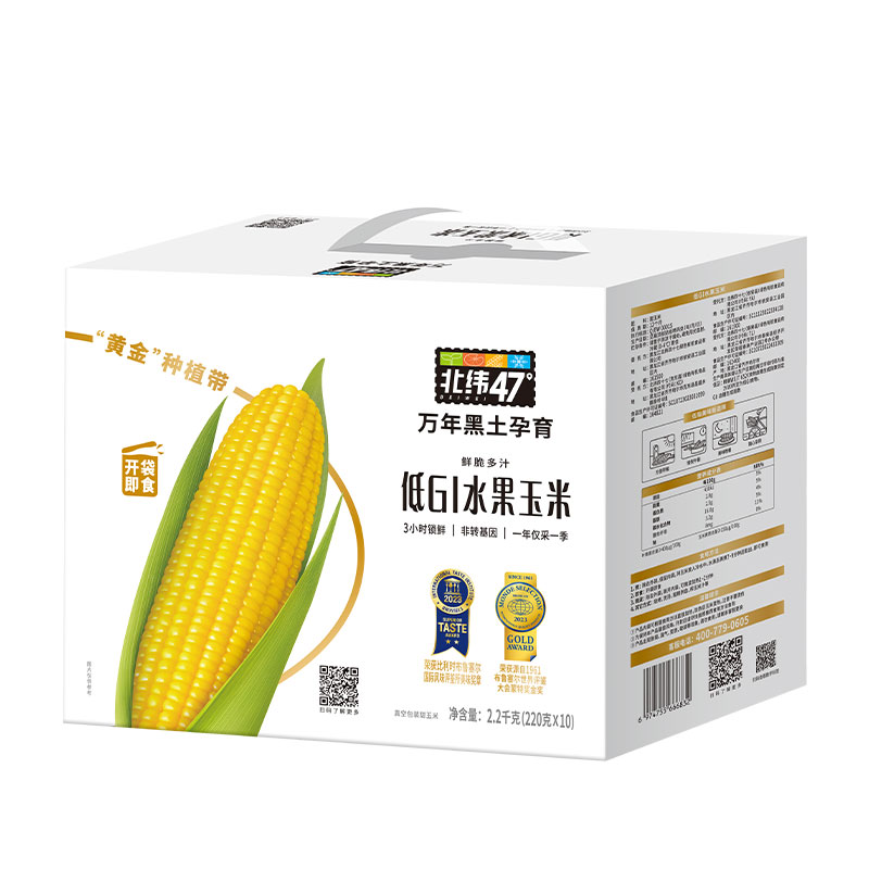 北纬47°水果玉米甜玉米220g*10穗