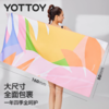 速干巾【YOTTOY】游泳速干浴巾毛巾泳游浴袍沙滩巾专用成人女大吸水运动便携式抗菌 商品缩略图1