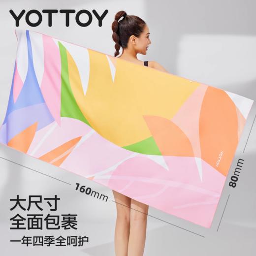 速干巾【YOTTOY】游泳速干浴巾毛巾泳游浴袍沙滩巾专用成人女大吸水运动便携式抗菌 商品图1