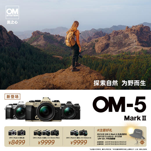 新品发售 OM-5 Mark II + M.ZUIKO DIGITAL ED 12-45mm F4.0 PRO 商品图3