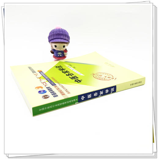 中医各家学说（十二五 十一五 十五国家规划教材新世纪第二版）老课本新经典 严世芸 主编 中国中医药出版社 商品图2