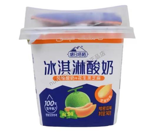 塘日塔格花果酸奶冰淇淋风味酸奶生牛乳发酵140g杯装健康营养早餐 商品图1