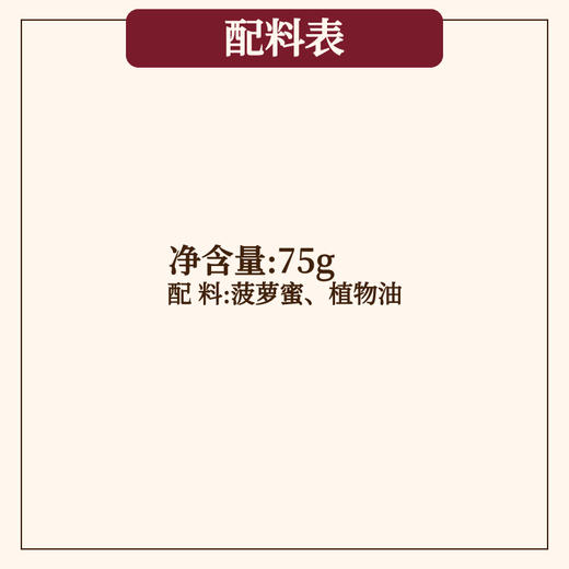 馋嘴零食-菠萝蜜干（配料只有菠萝蜜和植物油） 商品图3