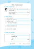 小学英语同步默写本（沪教版）四年级上册【全国新教材配套教辅】 商品缩略图4