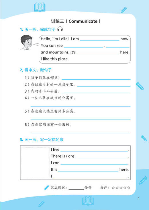 小学英语同步默写本（沪教版）四年级上册【全国新教材配套教辅】 商品图4