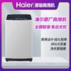 海尔原装8公斤投币洗衣机6kg商用自助手机扫码公寓刷卡SXB80-69DZ 商品缩略图0