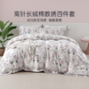 2025年夏季新款雅芳婷高针长绒棉数绣四件套床笠款轻奢田园风套件 商品缩略图0