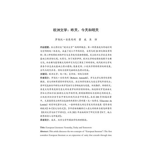 中世纪与文艺复兴研究（十二）/郝田虎主编/浙江大学出版社 商品图1
