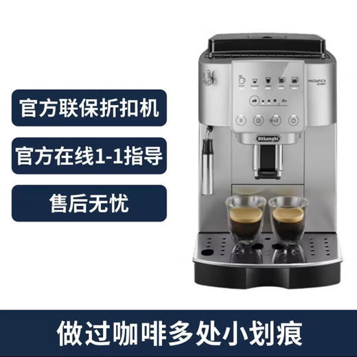 ￼￼德龙（Delonghi）咖啡机 S系列 意式全自动咖啡机 家用 一键立享 原装进口 S3 Plus折扣机 样品机  全国联保 商品图2