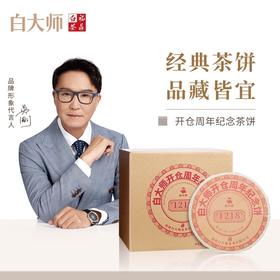 白大师白茶茶叶正宗福鼎白茶开仓节2014年寿眉茶饼送礼礼盒装