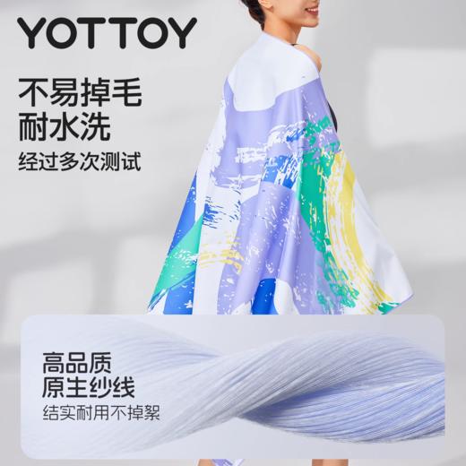 速干巾【YOTTOY】游泳速干浴巾毛巾泳游浴袍沙滩巾专用成人女大吸水运动便携式抗菌 商品图4