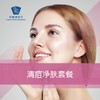 清痘净肤套餐 商品缩略图0