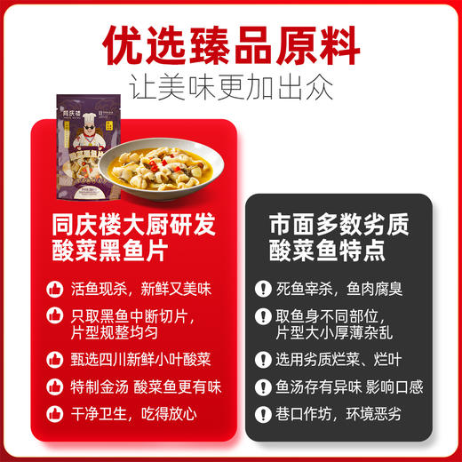 同庆楼 名厨菜组合（老卤烧鸡700g+酸菜黑鱼片450g+四喜丸子600g ）家用预制菜 加热即食 懒人快手菜 高端半成品  48小时发货 商品图9
