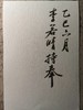 【限量作者签名本】《越台春望：视觉文化与广东形象》李若晴/著  地方史  广东文化  广西师范大学出版社 商品缩略图3