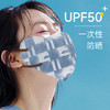 【会员秒杀】马赛克一次性防晒口罩女3D立体透气口罩（效期至26年3月） 商品缩略图4