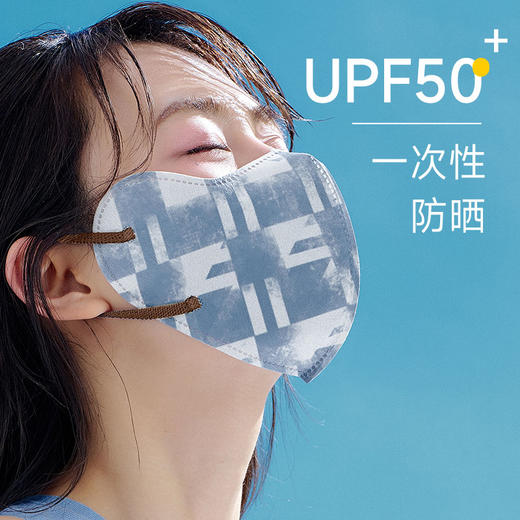 【会员秒杀】马赛克一次性防晒口罩女3D立体透气口罩（效期至26年3月） 商品图4