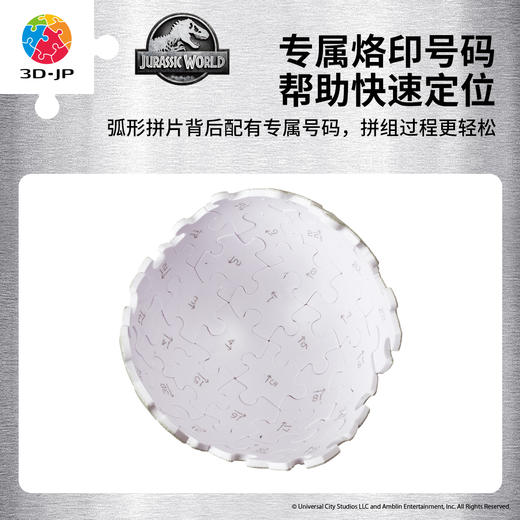 80片 2.5寸 蛋形拼图 ET1001  侏罗纪世界系列-破壳而出 商品图4