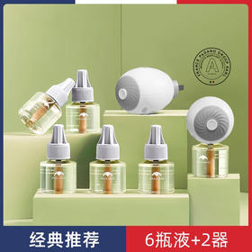 帕达诺电蚊香液6瓶+2器 180晚大容量防蚊无香型儿童宝宝驱蚊套装