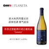朴奈达酒庄彗星费阿诺干白葡萄酒 2021 Planeta "Cometa" Fiano Menfi DOC 意大利西西里 商品缩略图0