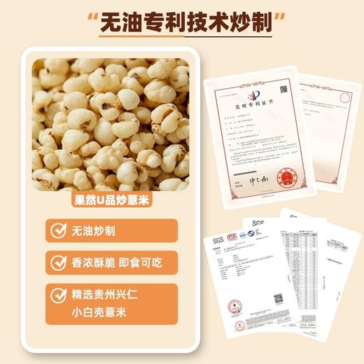 【炒薏米】| 元和优选 直接吃 炒薏米仁 无油干炒 香浓米香 60g/*3罐*5罐 商品图1