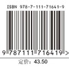 官方正版 切削加工智能制造单元应用 李会荣 教材 9787111716419 机械工业出版社 商品缩略图2
