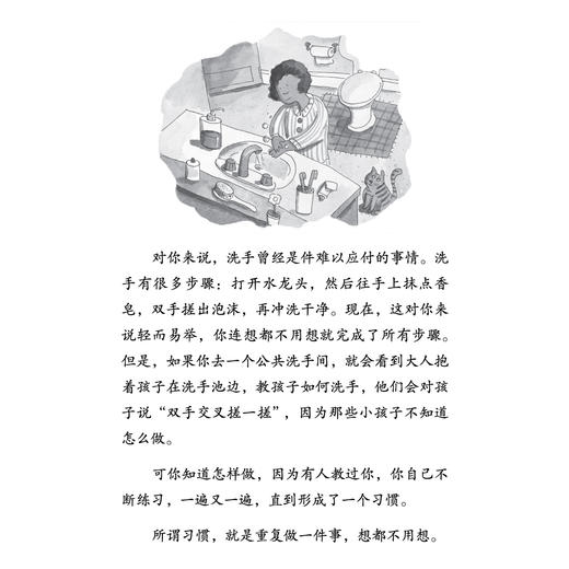 《坏习惯改不掉，怎么办？：如何纠正不良行为》-美国心理学会情绪管理读物 商品图7