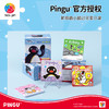 16片 磁铁拼图盲盒 D1642 Pingu-可爱日常系列 商品缩略图3