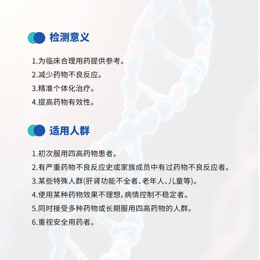 CYGNUS 赛纳 一次检查70余种药物基因 商品图1