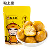 粒上皇 甘栗仁60g 商品缩略图0