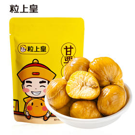 粒上皇 甘栗仁60g