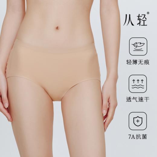 ⚠️20w+热销爆款再升级❗【空气2.0无痕中腰三角内裤】🔥 99/3条 再赠一条easy1.0内裤+旅行装定制洗衣液10袋❗ 裸肌空气感，✨A类+桑蚕丝底裆+7A抗菌，好穿到不想脱下来 商品图2