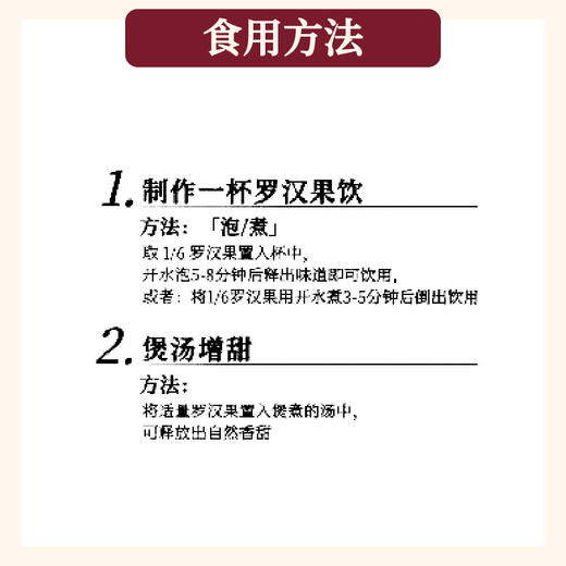特大罗汉果（8个礼盒装） 商品图2