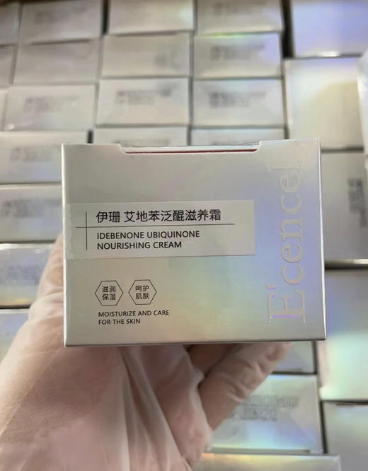 伊珊面霜(艾地苯泛醌滋养霜)30ml  到期时间26年12月 商品图0