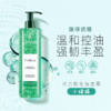 法国Rene Furtererr馥绿德雅强韧丰盈/固发育发/活力强韧洗发水 商品缩略图2