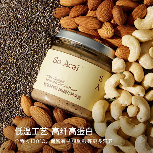 SOACAI灵魂酱料椰香抹茶颗粒开心果酱扁桃仁酱吐司酱【解先森专属】 商品图7