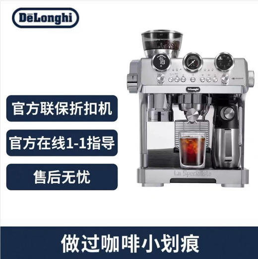 德龙EC9885.M官方折扣机   样机     购买日期开始全国联保两年 商品图1