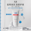 芙清医用膏体敷料（JM-I型）100g/支（洁面乳）【械】 商品缩略图0