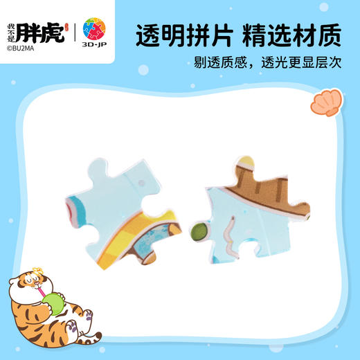 24片 易开罐拼图 CO1005 我不是胖虎-夏日悠悠 商品图1